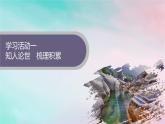新教材2023_2024学年高中语文第3单元11种树郭橐驼传课件部编版选择性必修下册