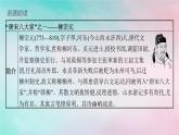 新教材2023_2024学年高中语文第3单元11种树郭橐驼传课件部编版选择性必修下册
