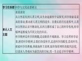 新教材2023_2024学年高中语文第4单元13.1自然选择的证明13.2宇宙的边疆课件部编版选择性必修下册