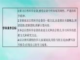 新教材2023_2024学年高中语文第4单元13.1自然选择的证明13.2宇宙的边疆课件部编版选择性必修下册