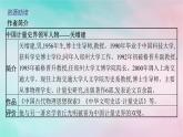 新教材2023_2024学年高中语文第4单元14天文学上的旷世之争课件部编版选择性必修下册