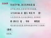 新教材2023_2024学年高中语文古诗词诵读课件部编版选择性必修下册