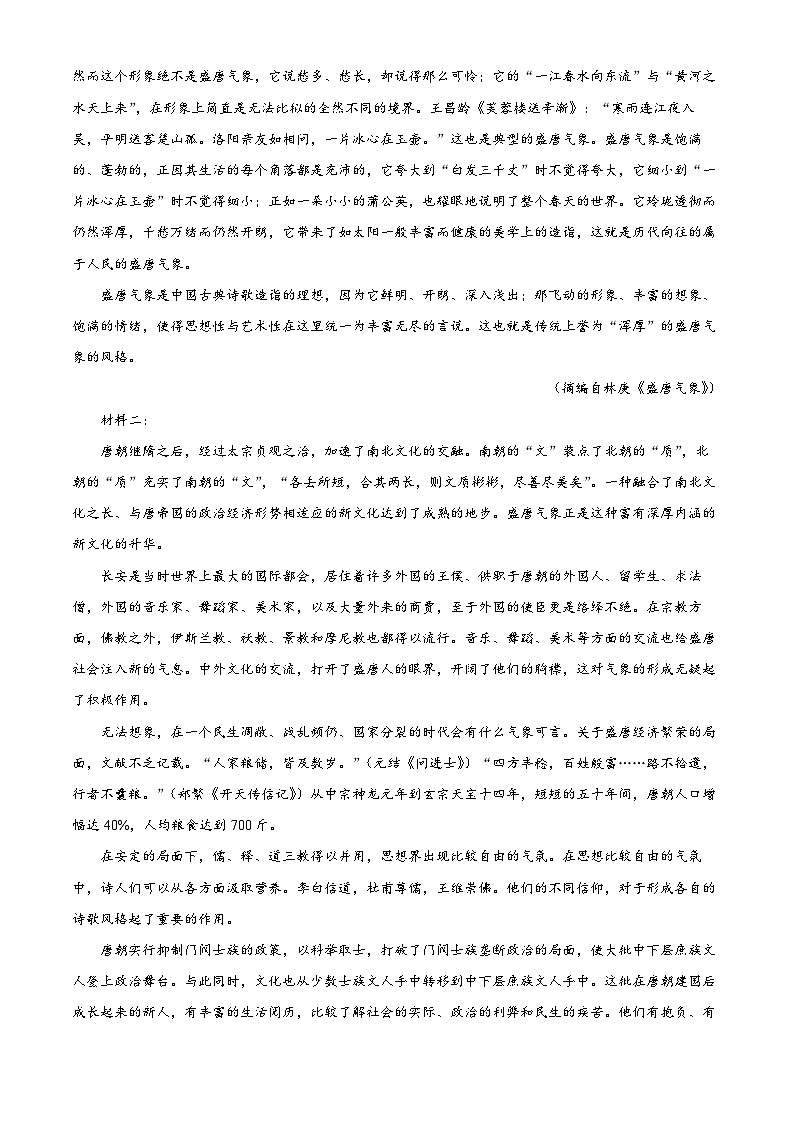 四川省蓬溪中学2023-2024学年高二语文上学期10月月考试题（Word版附解析）02