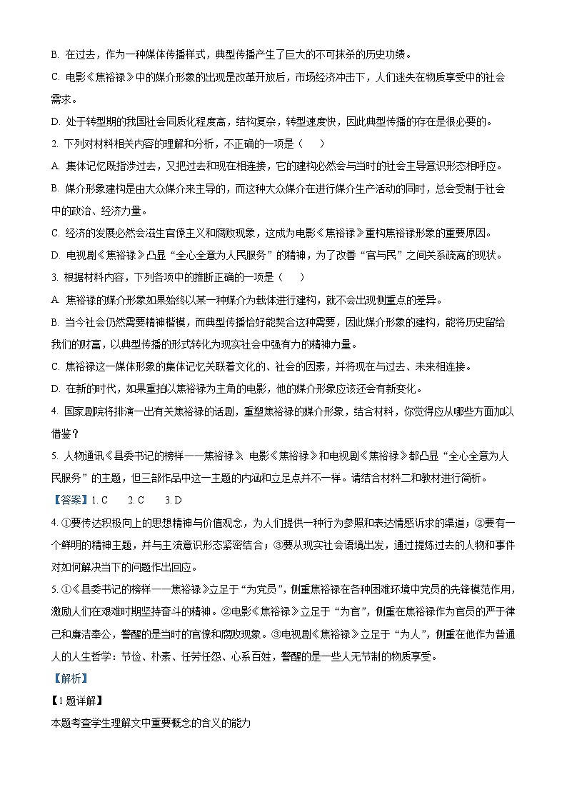 浙江省杭州市精诚联盟2023-2024学年高二语文上学期10月月考试题（Word版附解析）03