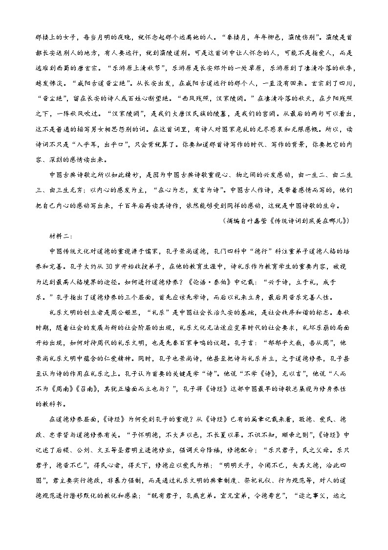重庆市万州第二高级中学2023-2024学年高二语文上学期10月月考试题（Word版附解析）第2页