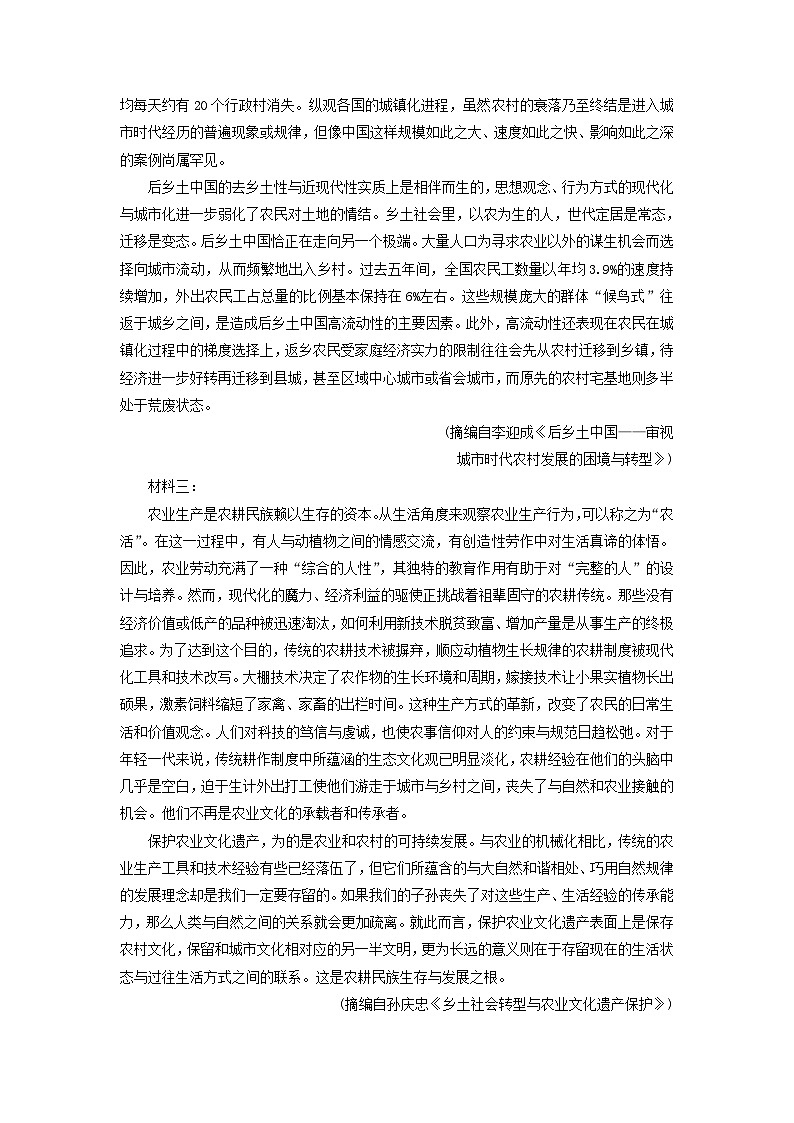 新教材适用2023_2024学年高中语文第2单元素质升级检测部编版必修上册02