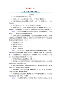 高中人教统编版11 反对党八股（节选）巩固练习