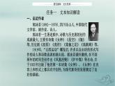 2023_2024学年新教材高中语文第一单元第二课立在地球边上放号红烛峨日朵雪峰之侧致云雀课件部编版必修上册