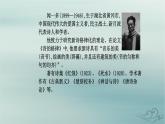 2023_2024学年新教材高中语文第一单元第二课立在地球边上放号红烛峨日朵雪峰之侧致云雀课件部编版必修上册