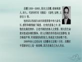 2023_2024学年新教材高中语文第一单元第二课立在地球边上放号红烛峨日朵雪峰之侧致云雀课件部编版必修上册