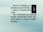 2023_2024学年新教材高中语文第一单元第二课立在地球边上放号红烛峨日朵雪峰之侧致云雀课件部编版必修上册