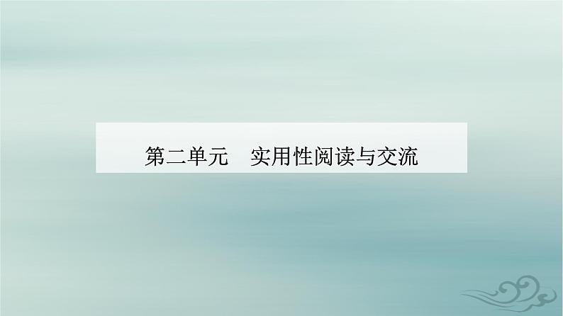 2023_2024学年新教材高中语文第二单元第四课喜看稻菽千重浪――记首届国家最高科技奖获得者袁隆平心有一团火温暖众人心“探界者”钟扬课件部编版必修上册第1页