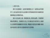 2023_2024學年新教材高中語文第四單元家鄉(xiāng)文化生活課件部編版必修上冊