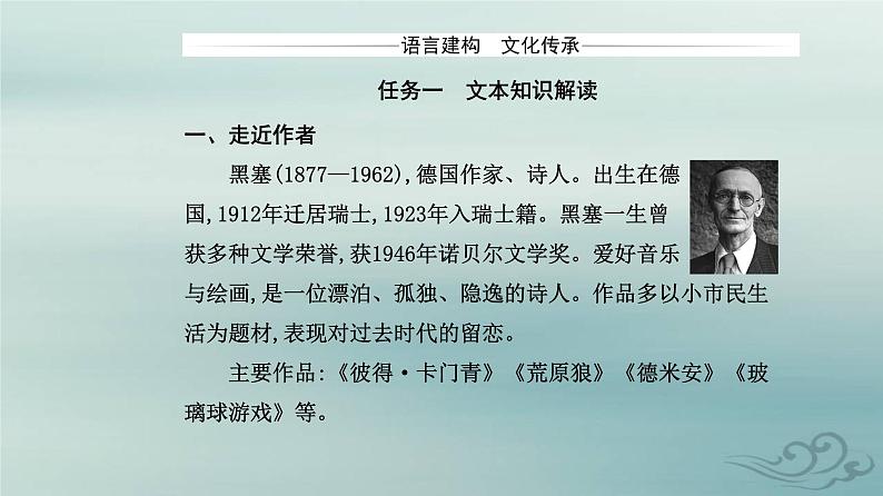 2023_2024学年新教材高中语文第六单元第十三课读书：目的和前提上图书馆课件部编版必修上册第2页