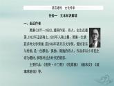 2023_2024学年新教材高中语文第六单元第十三课读书：目的和前提上图书馆课件部编版必修上册