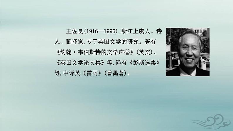 2023_2024学年新教材高中语文第六单元第十三课读书：目的和前提上图书馆课件部编版必修上册第3页