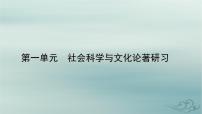 人教统编版选择性必修 中册2.2 人的正确思想是从哪里来的？教课课件ppt