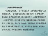 新教材适用2023_2024学年高中语文第1单元社会科学与文化论著研习作文训练课件部编版选择性必修中册