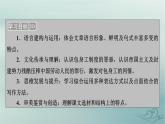 新教材适用2023_2024学年高中语文第2单元中国革命传统作品研习7.包身工课件部编版选择性必修中册