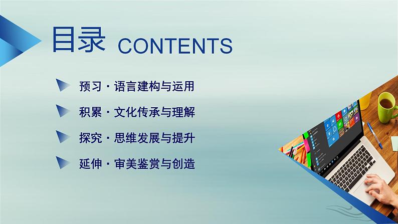 新教材适用2023_2024学年高中语文第2单元中国革命传统作品研习8.荷花淀玄黑结婚节选党费课件部编版选择性必修中册05