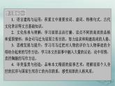 新教材适用2023_2024学年高中语文第3单元中国传统文化经典研习9.屈原列传课件部编版选择性必修中册