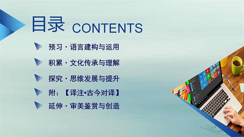 新教材适用2023_2024学年高中语文第3单元中国传统文化经典研习9.屈原列传课件部编版选择性必修中册第5页