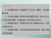 新教材适用2023_2024学年高中语文第3单元中国传统文化经典研习11.过秦论五代史伶官传序课件部编版选择性必修中册