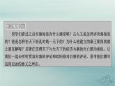 新教材适用2023_2024学年高中语文第3单元中国传统文化经典研习11.过秦论五代史伶官传序课件部编版选择性必修中册