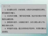 新教材适用2023_2024学年高中语文第4单元外国作家作品研习12.玩偶之家节选课件部编版选择性必修中册