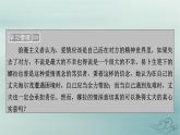 新教材适用2023_2024学年高中语文第4单元外国作家作品研习12.玩偶之家节选课件部编版选择性必修中册
