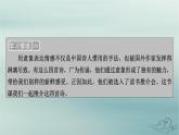新教材適用2023_2024學(xué)年高中語文第4單元外國作家作品研習(xí)13.迷娘之一致大海自己之歌節(jié)選樹和天空課件部編版選擇性必修中冊