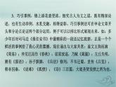 新教材适用2023_2024学年高中语文第4单元外国作家作品研习作文训练课件部编版选择性必修中册