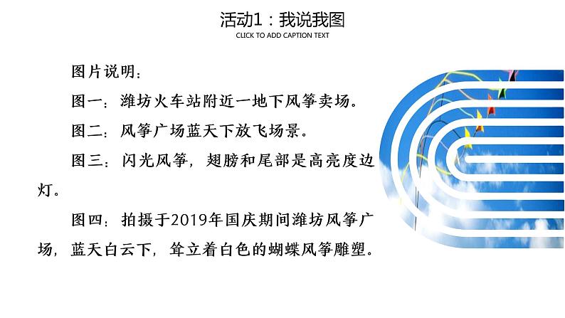 第四单元 家乡文化生活   我们的家园——当代文化参与-高一语文上学期教学课件（统编版必修上册）第8页