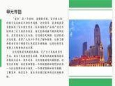 第四單元學(xué)習(xí)活動一《記錄家鄉(xiāng)的人和物》--高一語文上學(xué)期教學(xué)課件（統(tǒng)編版必修上冊）