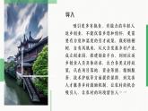 第四单元学习活动一《记录家乡的人和物》--高一语文上学期教学课件（统编版必修上册）