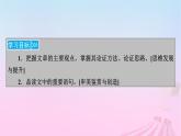 新教材适用2023_2024学年高中语文第2单元5以工匠精神雕琢时代品质课件部编版必修上册