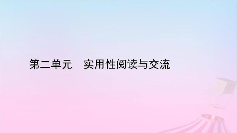 新教材适用2023_2024学年高中语文第2单元6.1芣苢课件部编版必修上册01