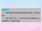 新教材适用2023_2024学年高中语文第2单元6.1芣苢课件部编版必修上册