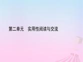 新教材適用2023_2024學(xué)年高中語(yǔ)文第2單元作文專題：寫(xiě)人要關(guān)注事例和細(xì)節(jié)課件部編版必修上冊(cè)