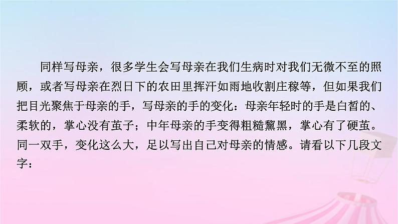 新教材适用2023_2024学年高中语文第2单元作文专题：写人要关注事例和细节课件部编版必修上册第4页