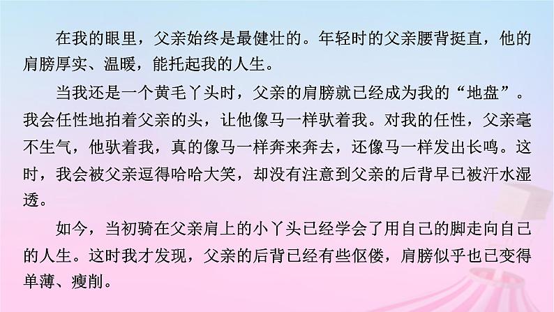 新教材适用2023_2024学年高中语文第2单元作文专题：写人要关注事例和细节课件部编版必修上册第5页