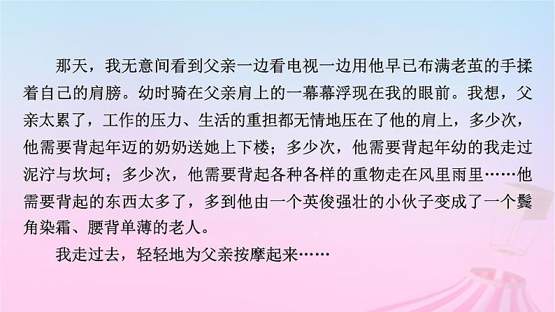 新教材适用2023_2024学年高中语文第2单元作文专题：写人要关注事例和细节课件部编版必修上册第6页