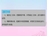 新教材适用2023_2024学年高中语文第3单元8.1梦游天姥吟留别课件部编版必修上册