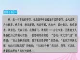 新教材适用2023_2024学年高中语文第7单元14.1故都的秋课件部编版必修上册