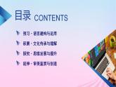 新教材适用2023_2024学年高中语文第7单元14.2荷塘月色课件部编版必修上册