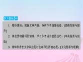 新教材适用2023_2024学年高中语文第7单元15我与地坛节选课件部编版必修上册