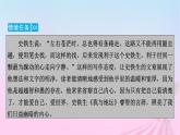 新教材适用2023_2024学年高中语文第7单元15我与地坛节选课件部编版必修上册