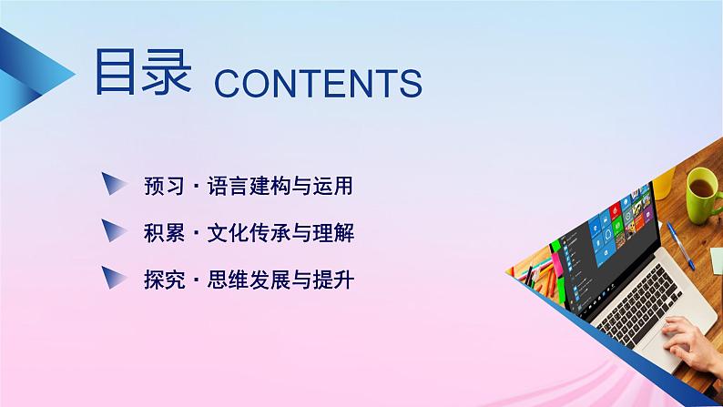 新教材适用2023_2024学年高中语文第7单元16.1赤壁赋课件部编版必修上册06