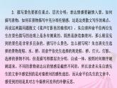 新教材適用2023_2024學(xué)年高中語文第7單元作文專題：寫景抒情散文課件部編版必修上冊