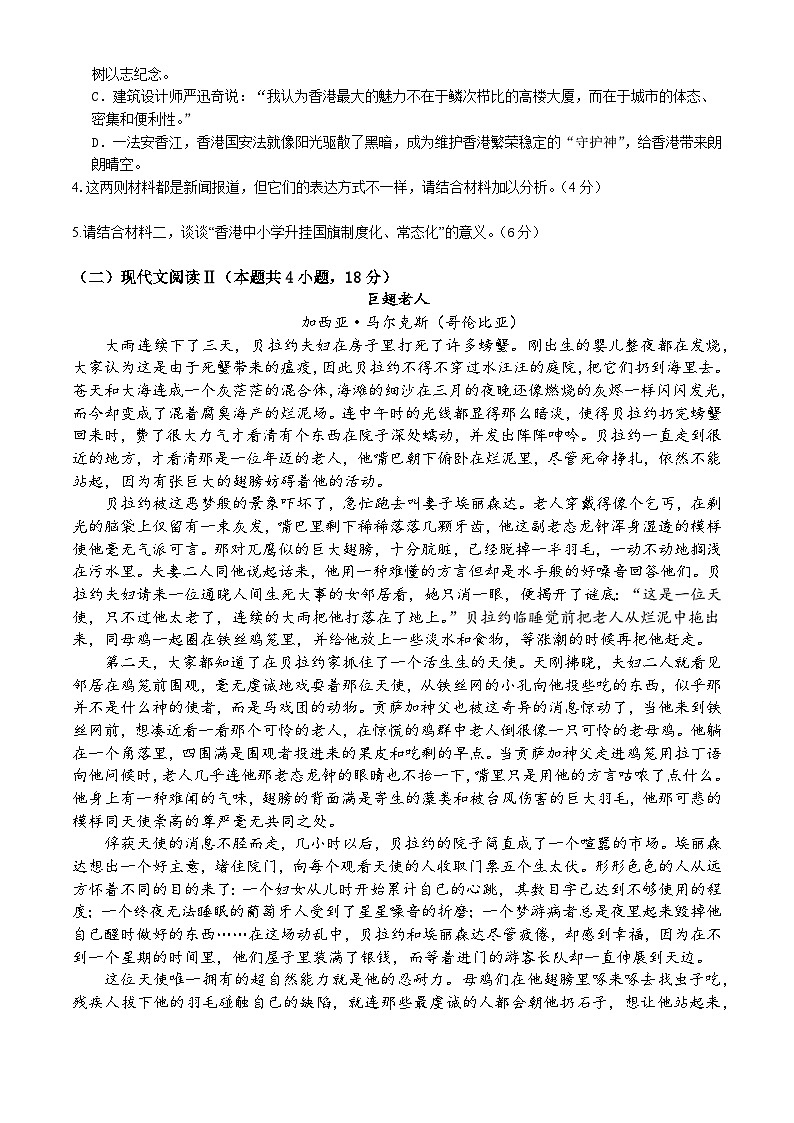 2023-2024学年湖南省永州市第一中学高二上学期10月月考语文试题03